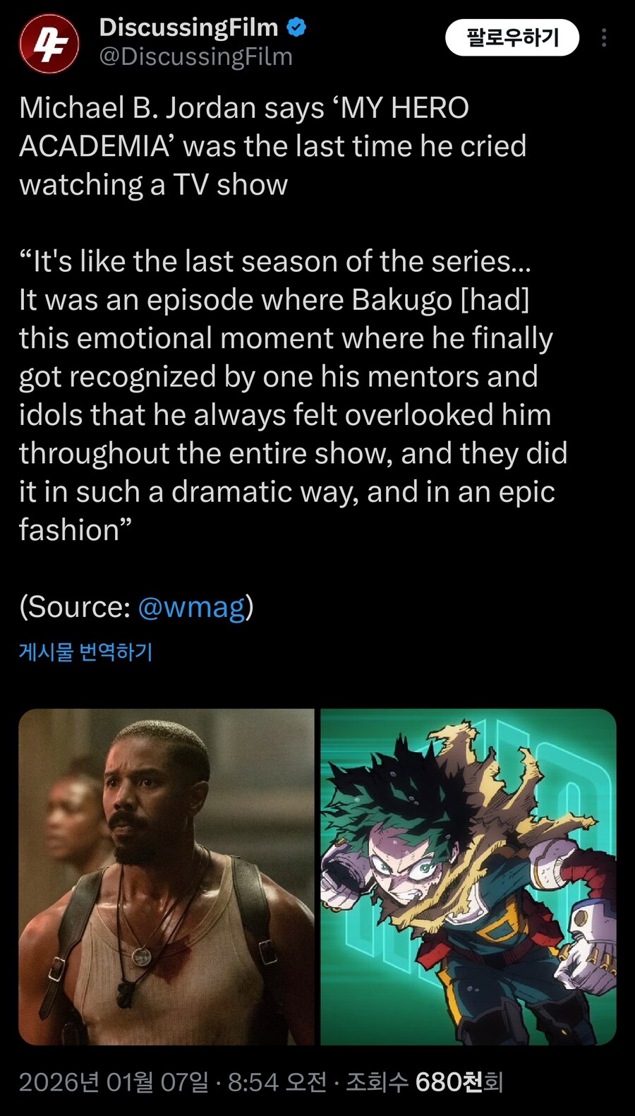 히로아카)마이클 B.조던