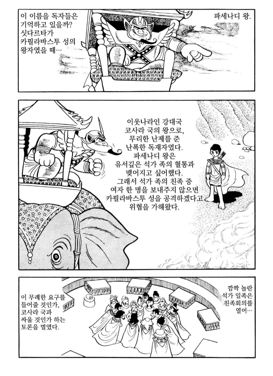 중국의 스케일에 익숙해진 한국인은 이해하지 못하는 망가.manga_1.jpg