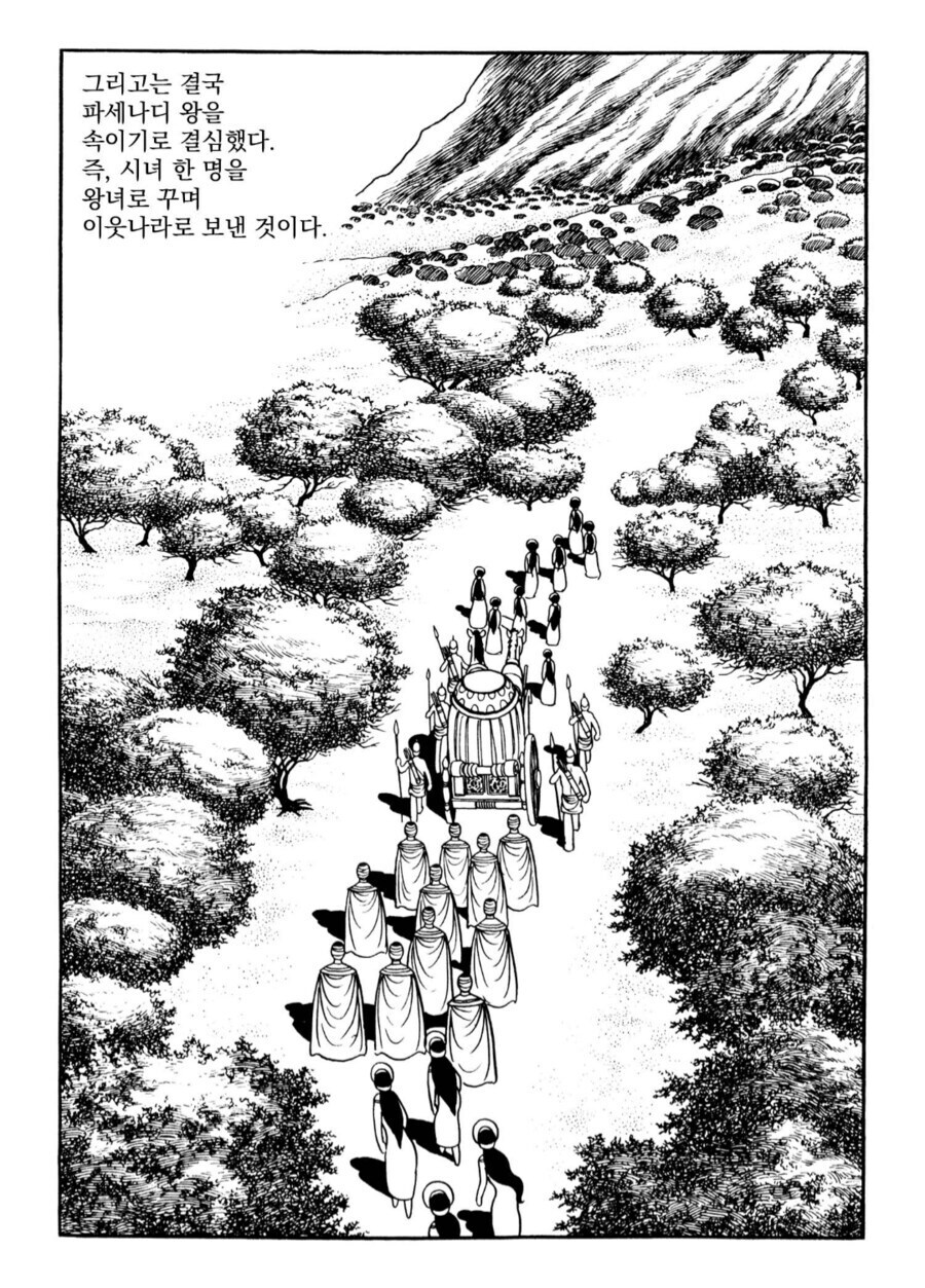 중국의 스케일에 익숙해진 한국인은 이해하지 못하는 망가.manga_2.jpg