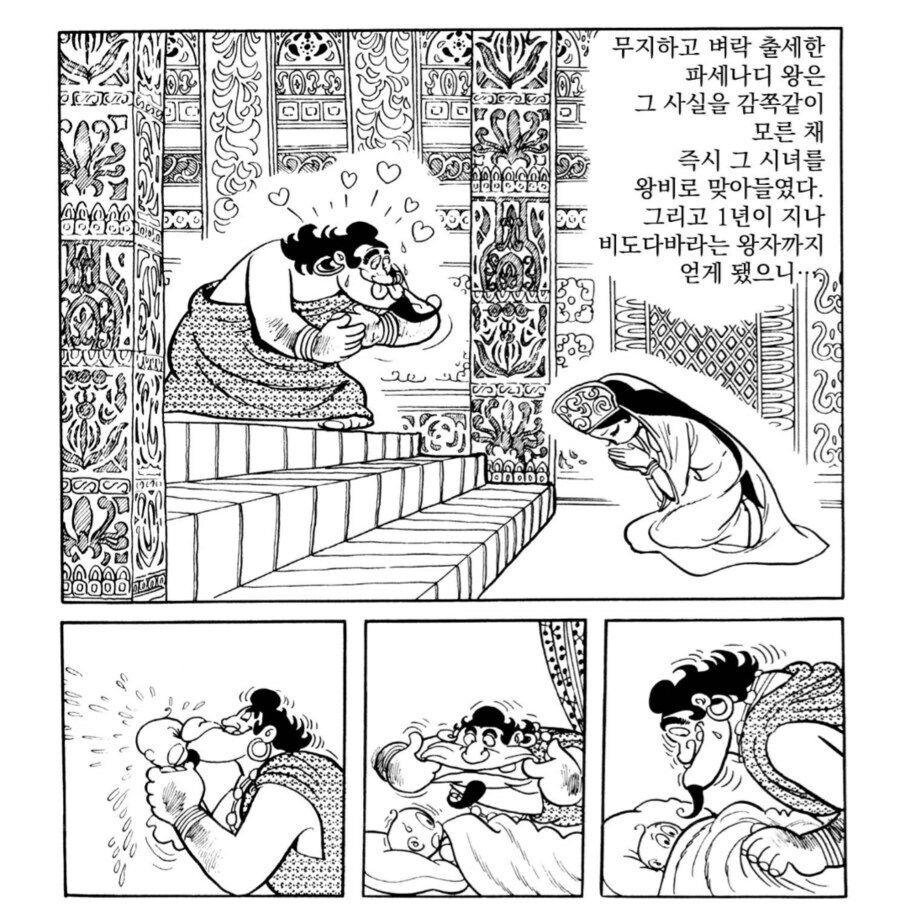 중국의 스케일에 익숙해진 한국인은 이해하지 못하는 망가.manga_3.jpg