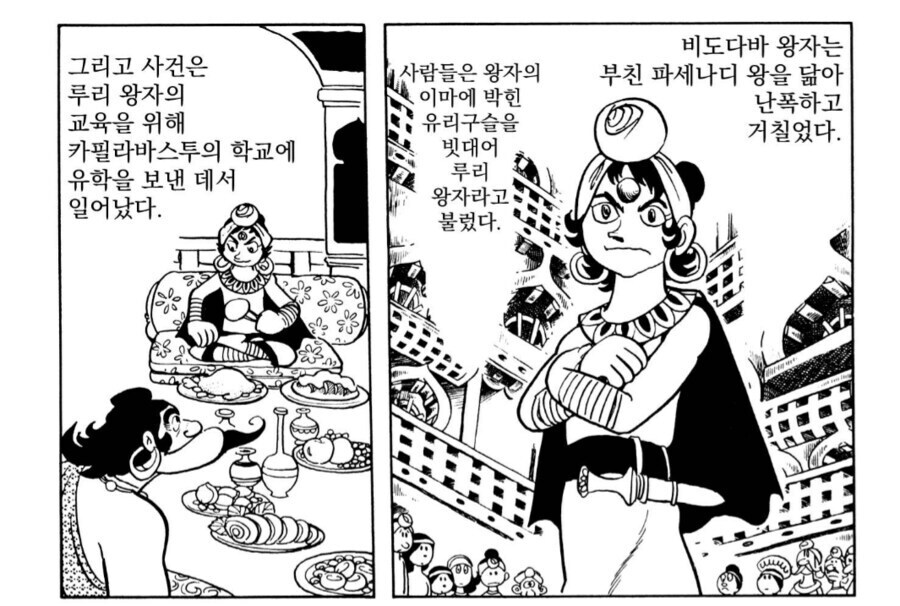중국의 스케일에 익숙해진 한국인은 이해하지 못하는 망가.manga_4.jpg