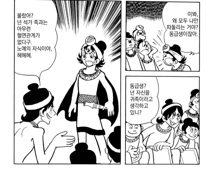 중국의 스케일에 익숙해진 한국인은 이해하지 못하는 망가.manga_5.jpg