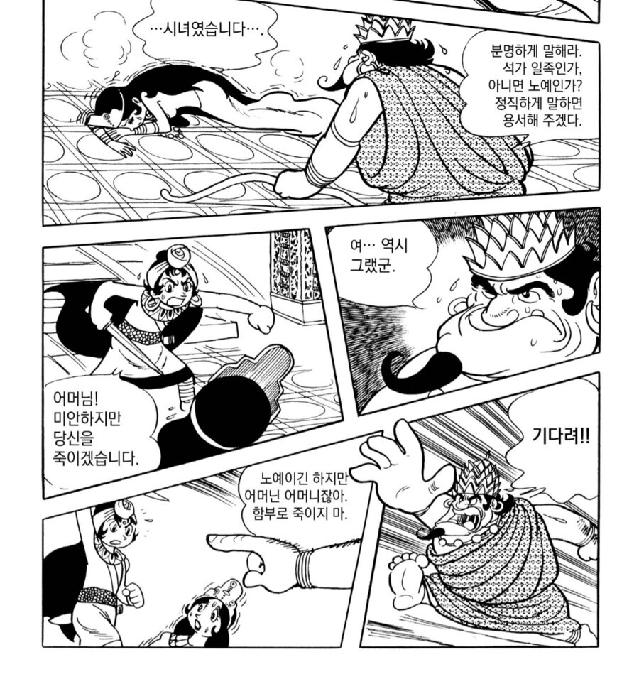 중국의 스케일에 익숙해진 한국인은 이해하지 못하는 망가.manga_6.jpg
