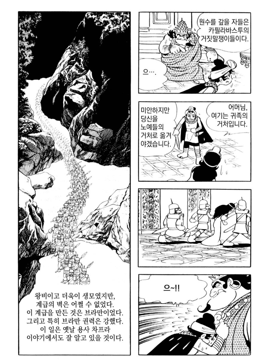 중국의 스케일에 익숙해진 한국인은 이해하지 못하는 망가.manga_7.jpg