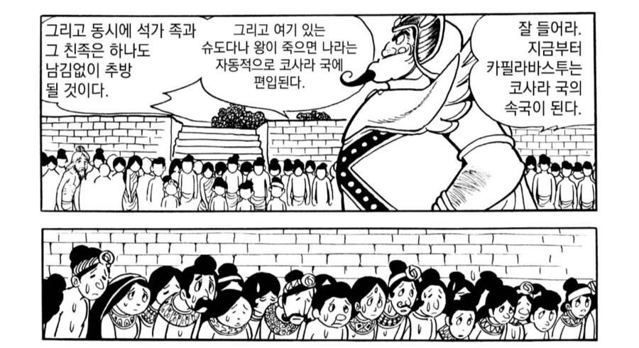 중국의 스케일에 익숙해진 한국인은 이해하지 못하는 망가.manga_8.jpg