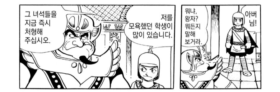 중국의 스케일에 익숙해진 한국인은 이해하지 못하는 망가.manga_9.jpg