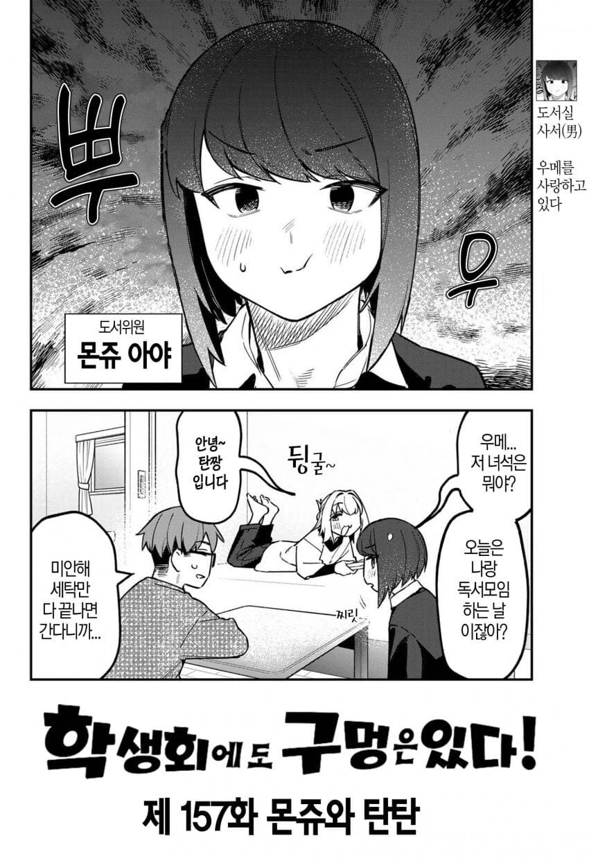 생구멍)남자한테도 페로몬 풍기는 차은우메_1.jpg