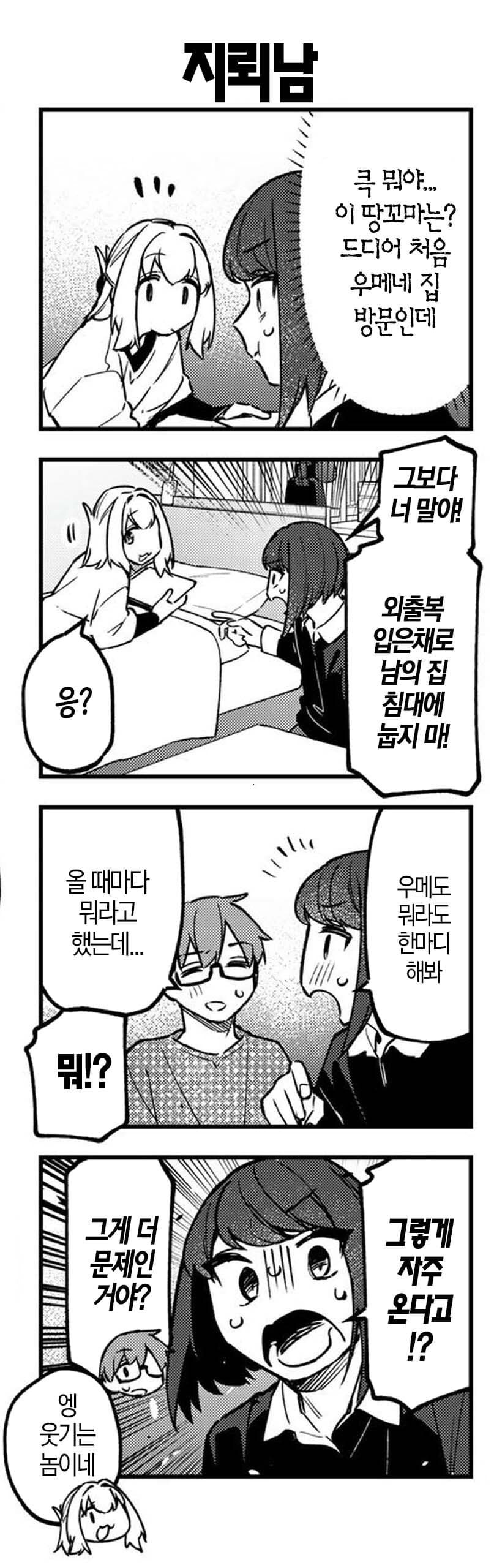 생구멍)남자한테도 페로몬 풍기는 차은우메_2.jpg