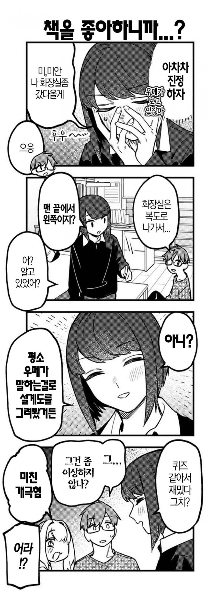 생구멍)남자한테도 페로몬 풍기는 차은우메_3.jpg