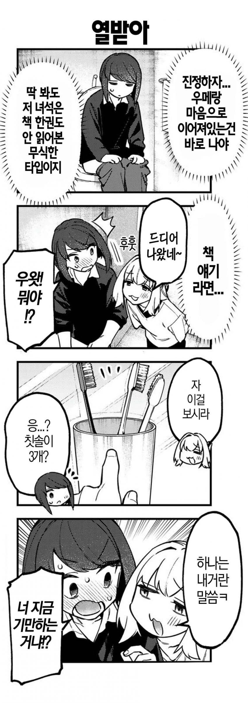 생구멍)남자한테도 페로몬 풍기는 차은우메_4.jpg