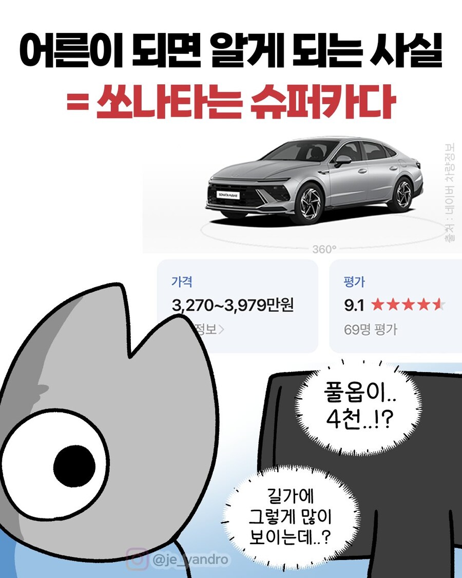 어른이 되면 알게 되는 사실.manga_1.jpg