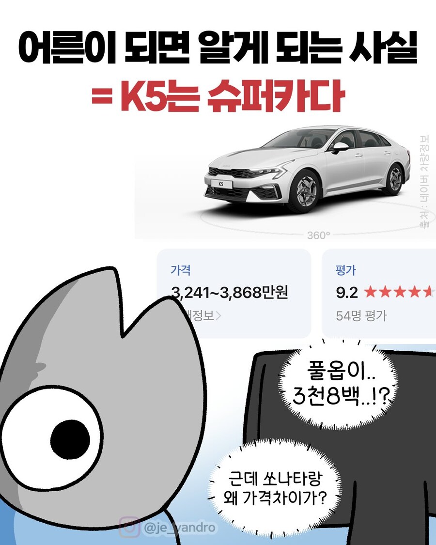 어른이 되면 알게 되는 사실.manga_2.jpg