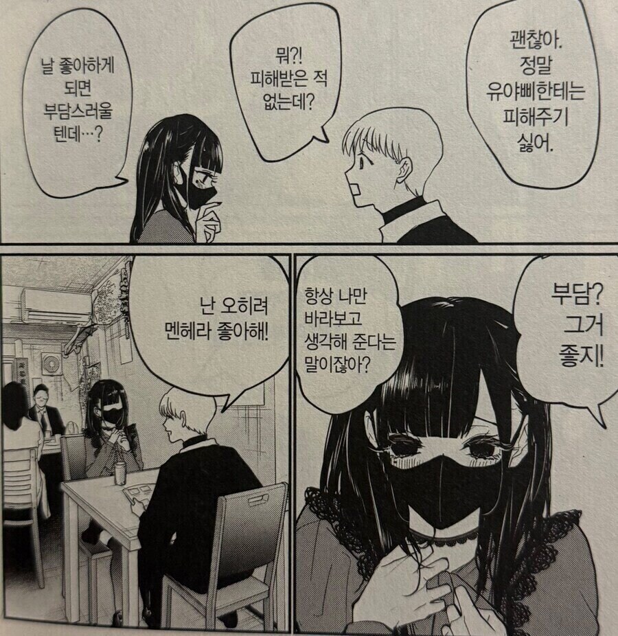 멘헤라 트리거_1.jpg