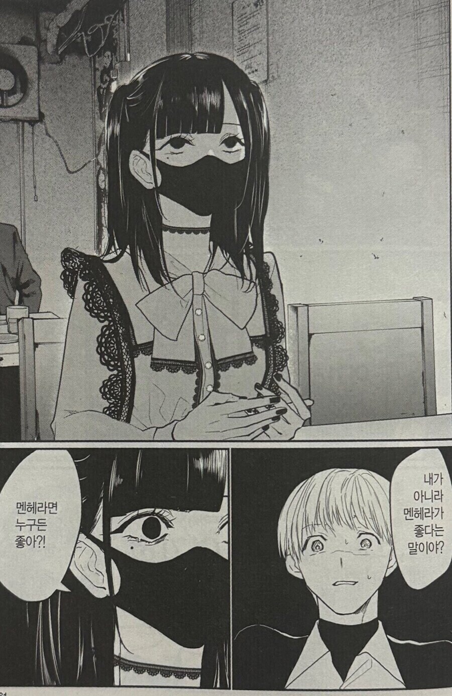 멘헤라 트리거_2.jpg