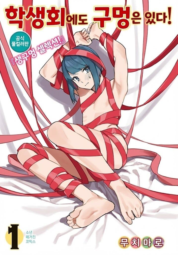 학생회구멍 서비스_1.jpg