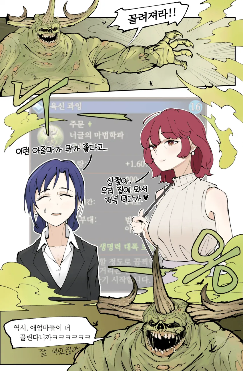 워해머)꼴려져라! 모음_3.webp