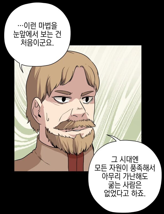 마법으로도 치료할 수 없는 질병.manhwa_1.jpg