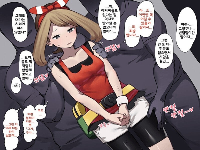 포켓몬 내기에 빈털털이로 걸어버린.manhwa_1.jpg