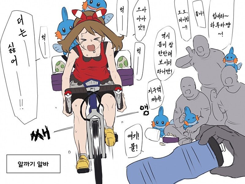 포켓몬 내기에 빈털털이로 걸어버린.manhwa_2.jpg