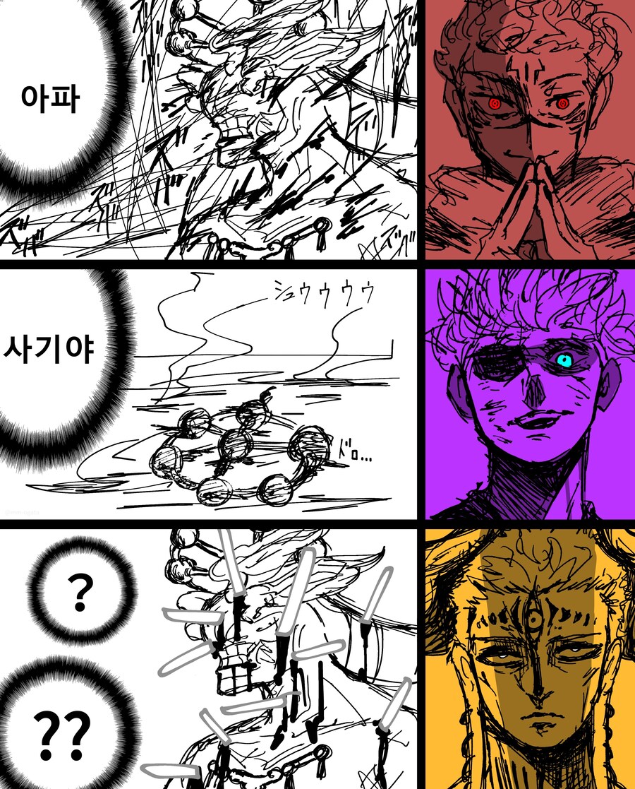 주술회전)유능한 마허라_5.jpg