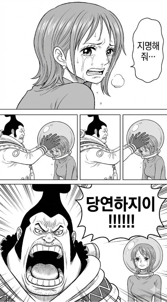 원피스) 지명해줘..!_1.jpg