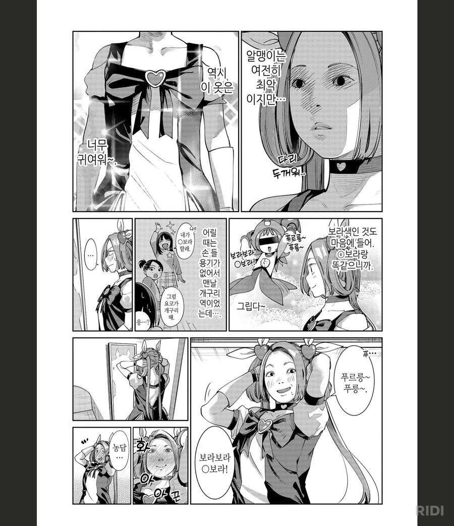 마법소녀삼십대)아주 그리운 맛이 나는 만화임_2.png