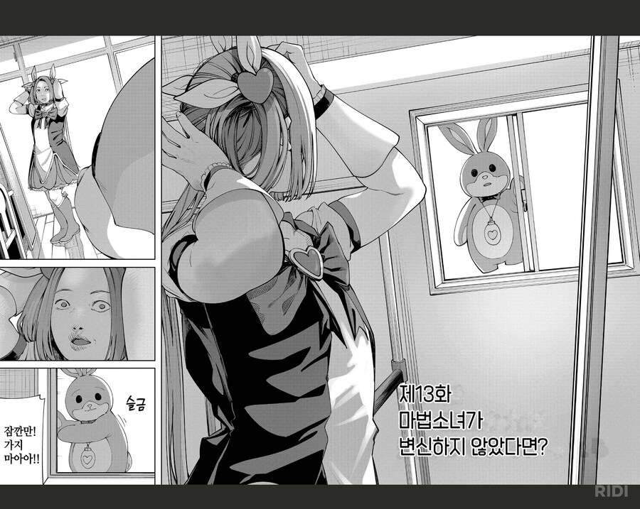 마법소녀삼십대)아주 그리운 맛이 나는 만화임_3.png