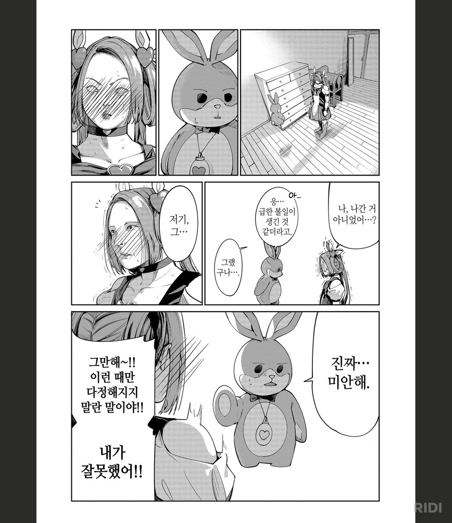 마법소녀삼십대)아주 그리운 맛이 나는 만화임_4.png