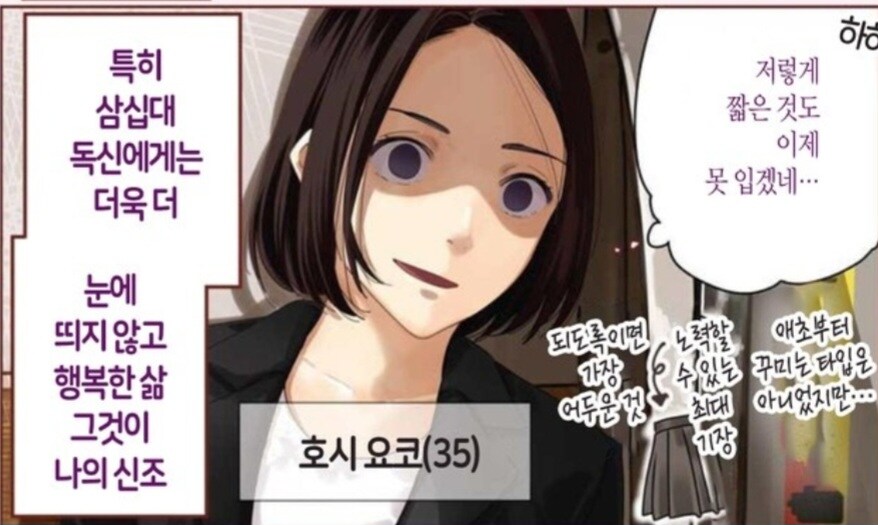 마법소녀삼십대) 주인공이 그렇게까지 호박은 아니지 않냐 ㅋㅋ_1.jpg