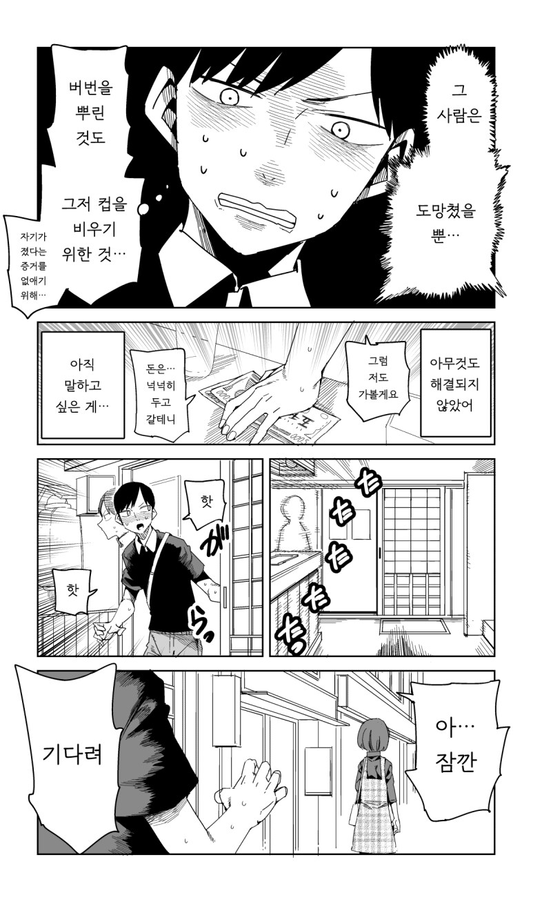 술자리에서 술을 강요당하는 .manhwa_8.png