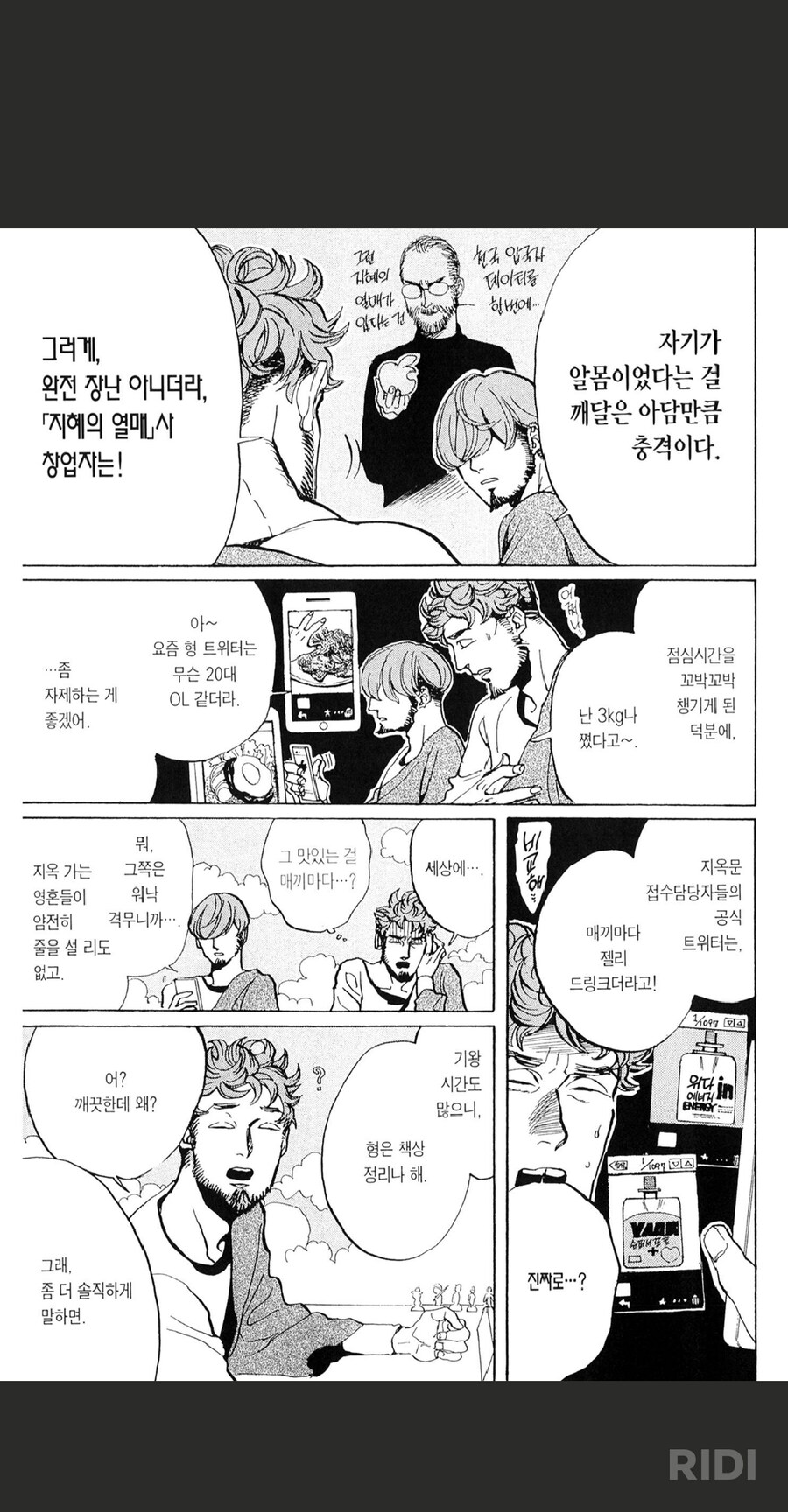 이 인간은 천국에 간걸까_2.png