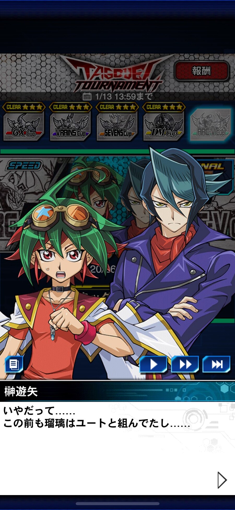 유희왕)아크파이브 특.jpg_1.jpg