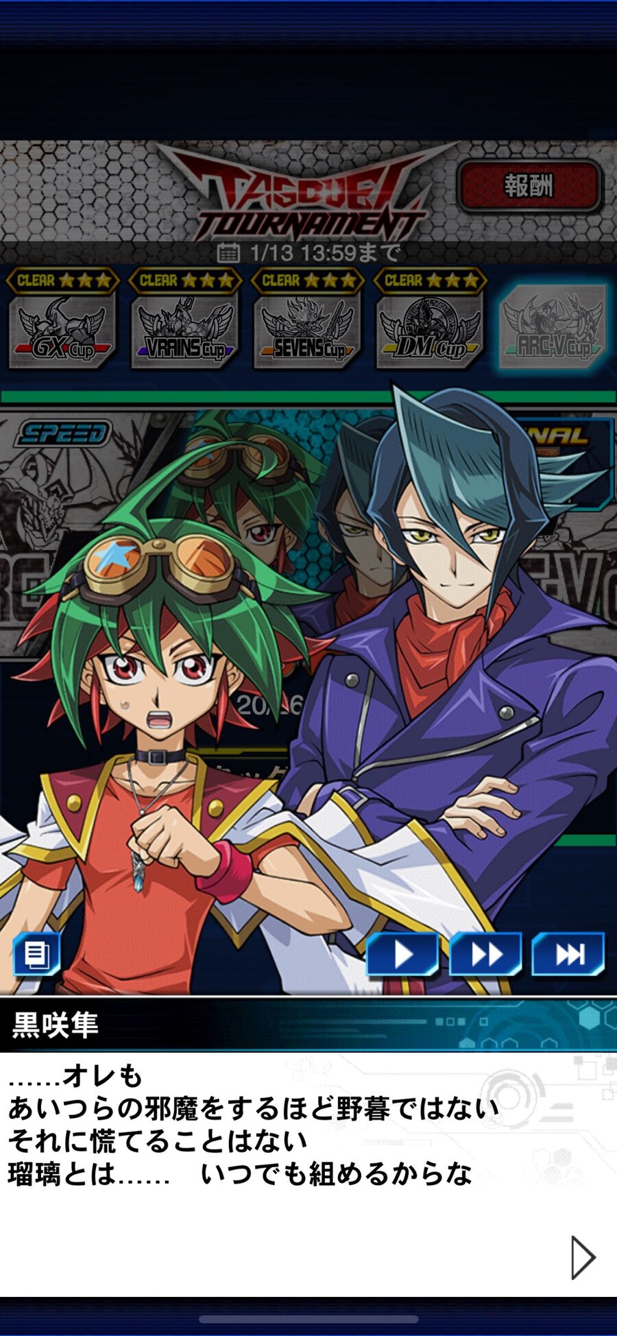 유희왕)아크파이브 특.jpg_2.jpg