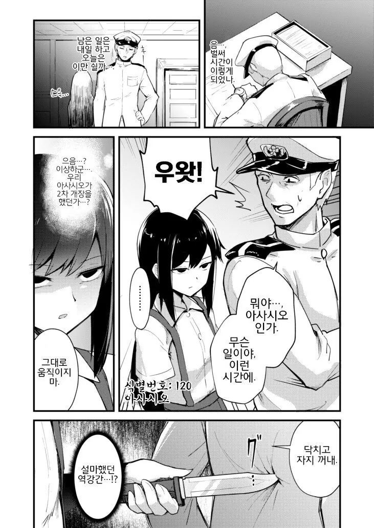 순애의 정점.manwha_1.webp