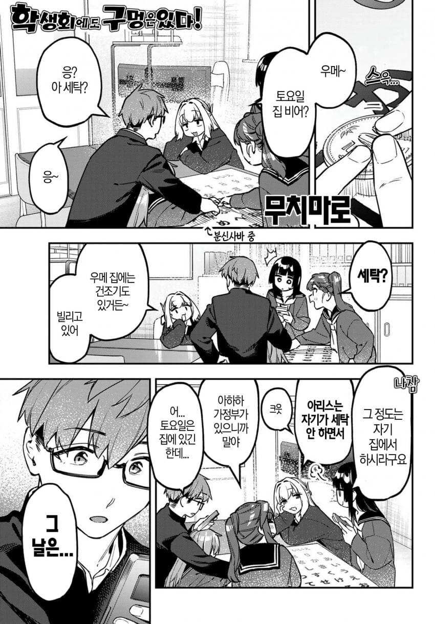 생구멍)새해첫날부터 귀신부르기_1.jpg