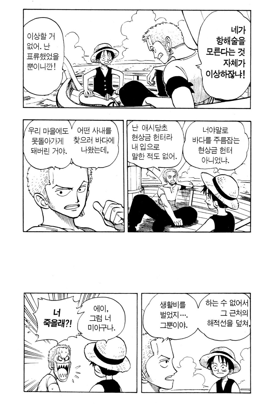 원피스)나미가 중요했던 이유.jpg_1.jpg