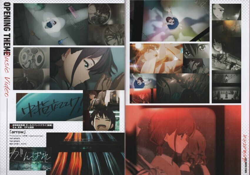 극장판 총집편 걸즈 밴드 크라이 후편 있잖아, 미래 - arrow_1.jpg