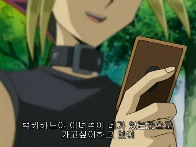유희왕) 자 받아. 럭키카드야..._6.jpg