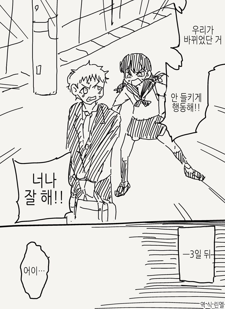 몸이 바뀌는 TS물.manga_1.jpg