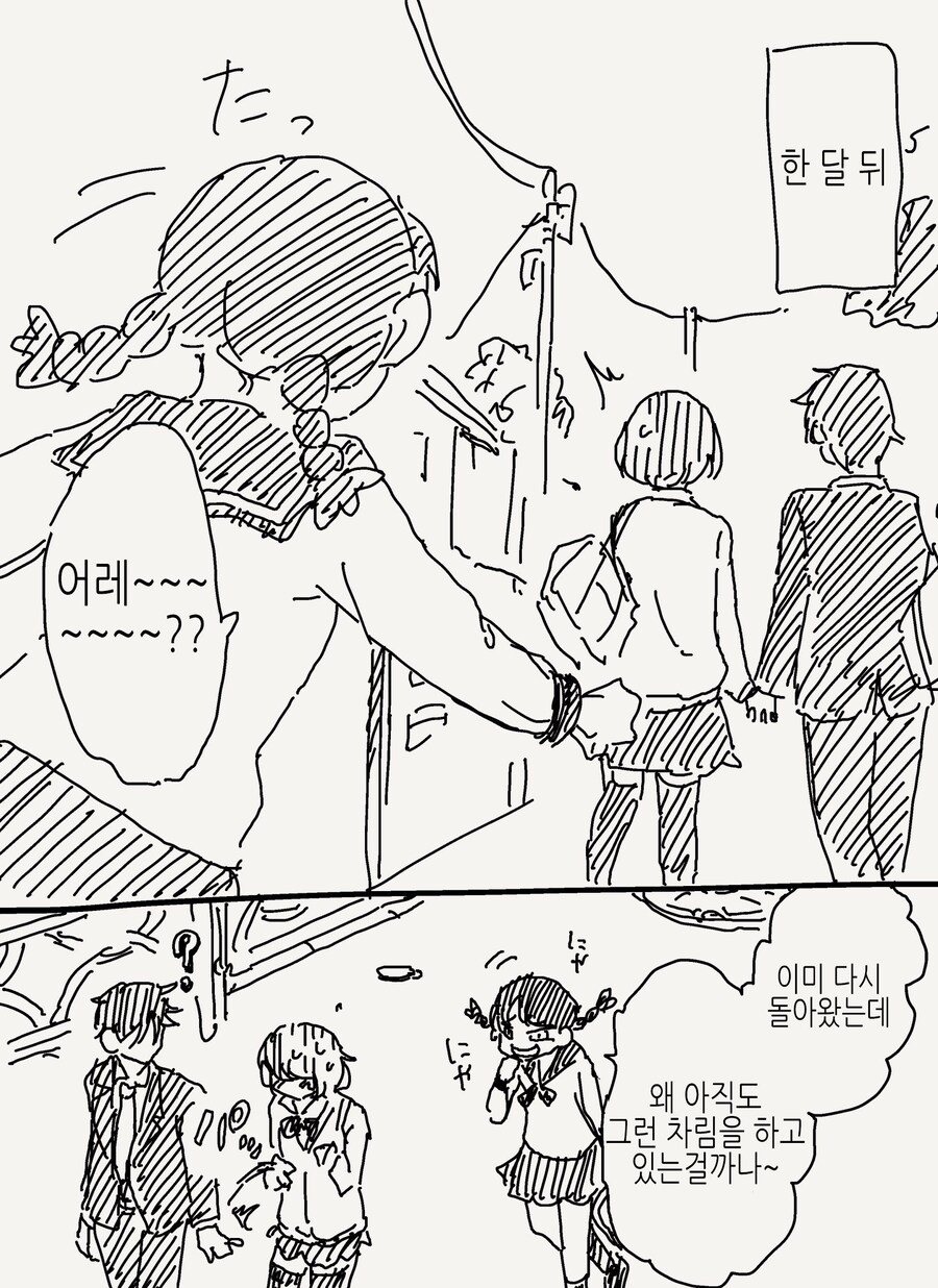 몸이 바뀌는 TS물.manga_4.jpg