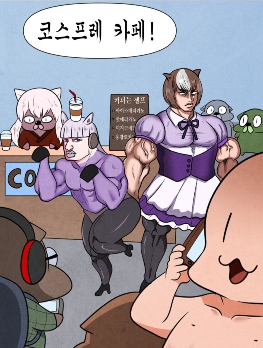 아는 지인에게 카페를 빌려주는.manhwa_2.jpg