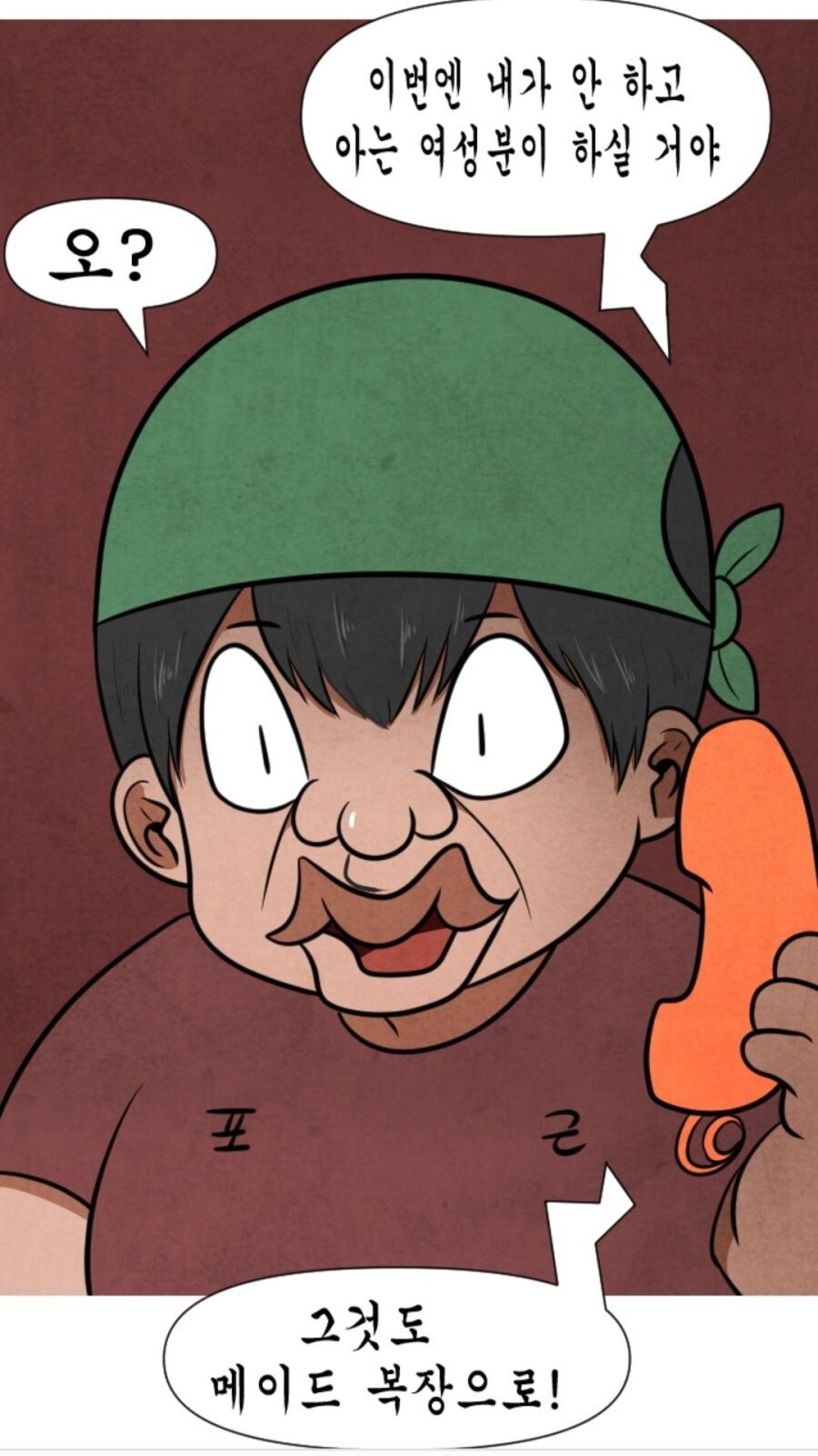 아는 지인에게 카페를 빌려주는.manhwa_3.jpg