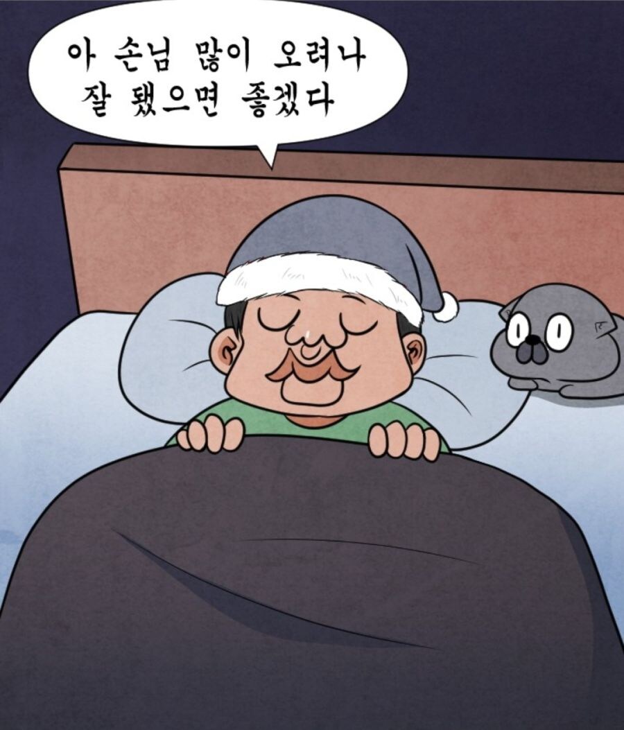 아는 지인에게 카페를 빌려주는.manhwa_6.jpg
