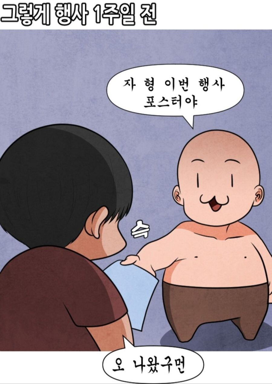 아는 지인에게 카페를 빌려주는.manhwa_7.jpg