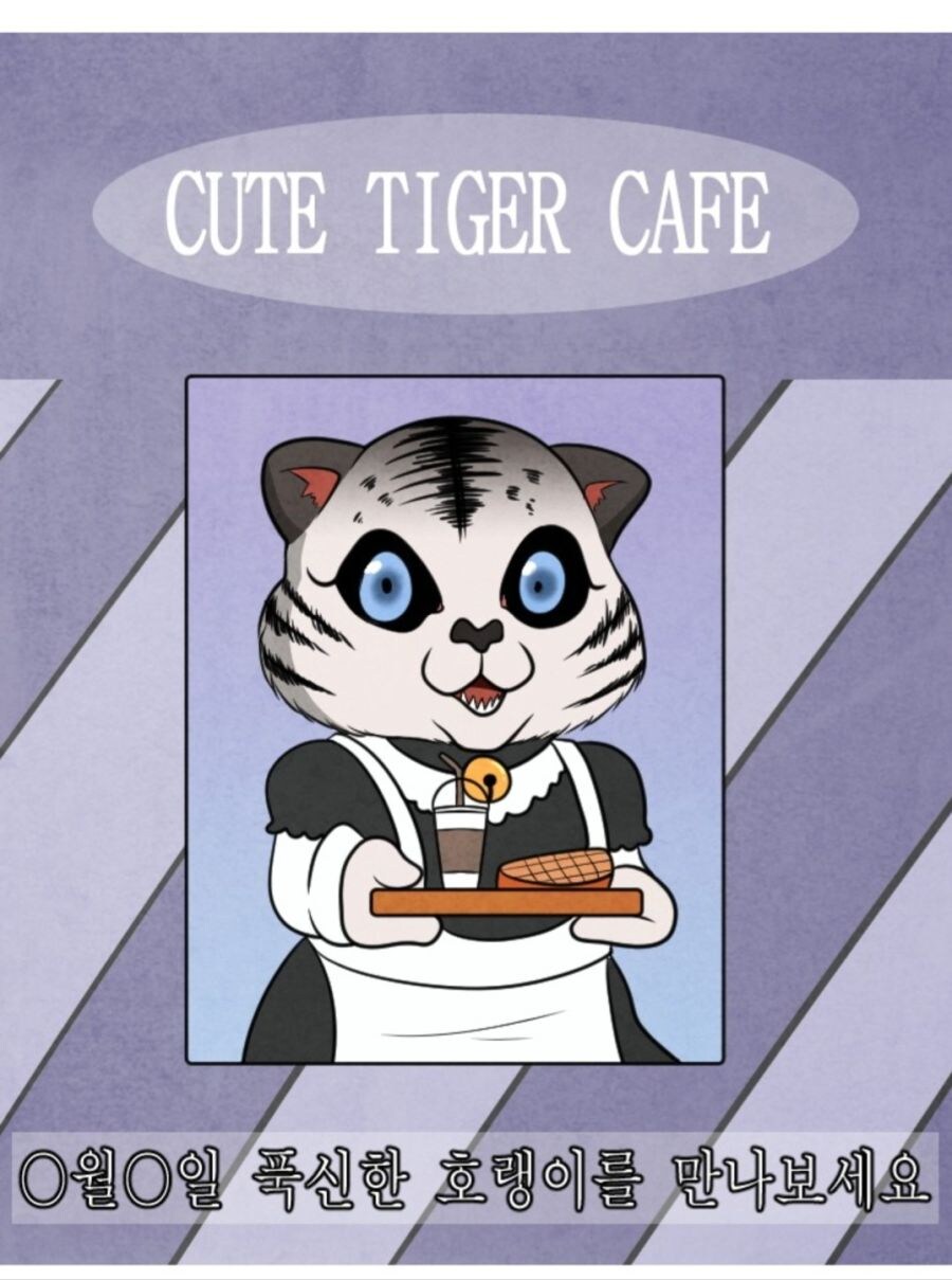 아는 지인에게 카페를 빌려주는.manhwa_8.jpg