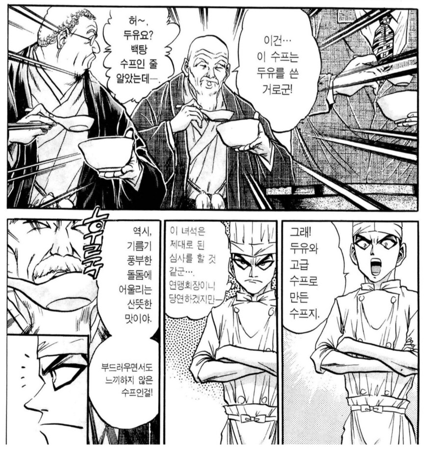 어느 만화속 요리대회 특별심사위원들 수준_2.png