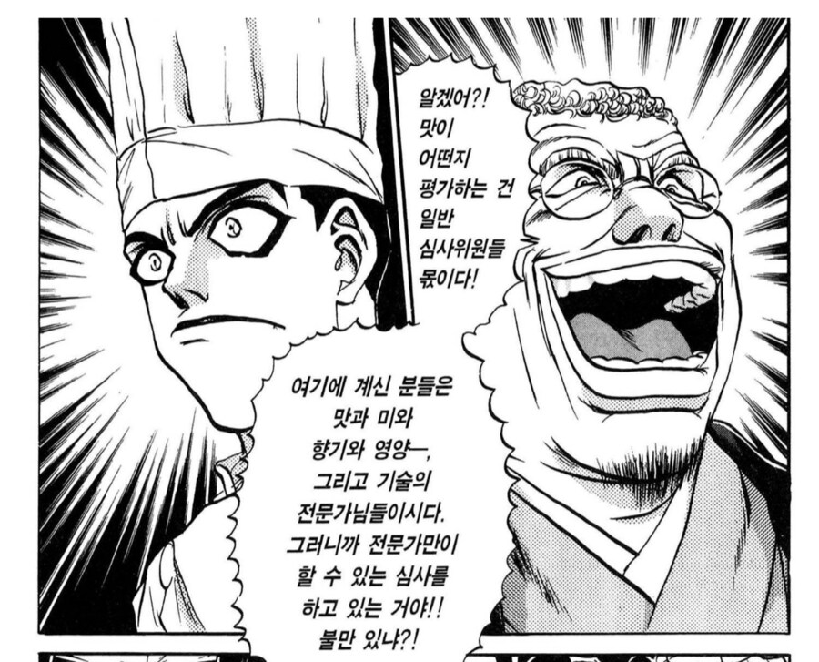 어느 만화속 요리대회 특별심사위원들 수준_7.png