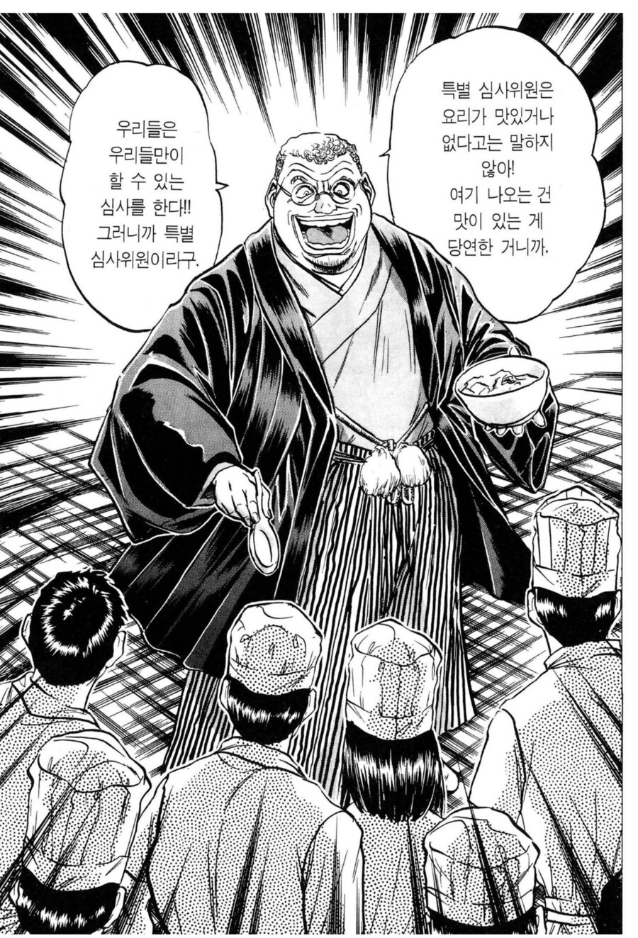 어느 만화속 요리대회 특별심사위원들 수준_6.png