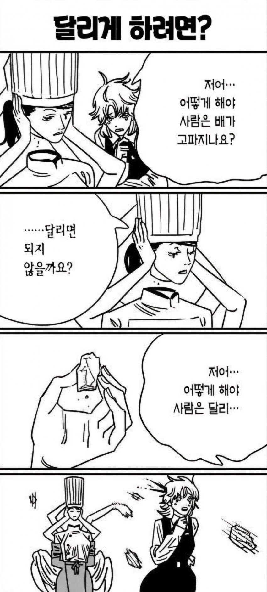 체인소맨) 허접의 악마 그 자체_2.png
