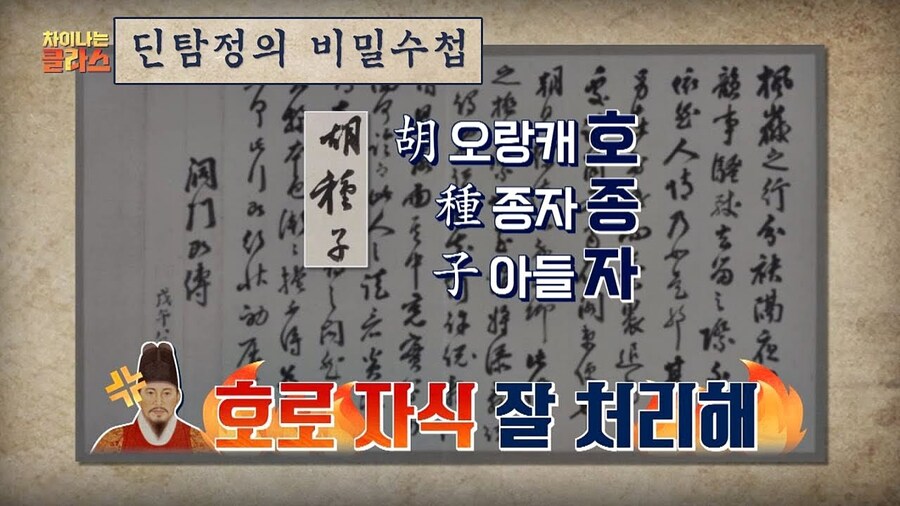정조: 경들 같은 빡대가리들이 무슨 놈의 국정을 운영한다고 쯧쯧_2.jpg